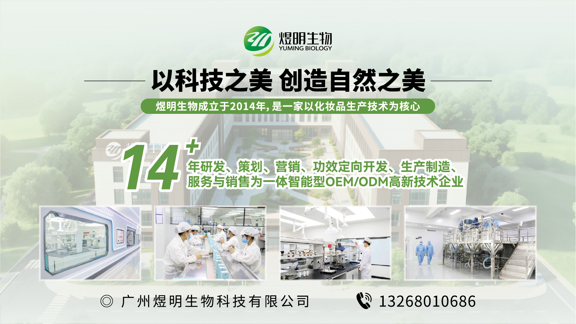 煜明生物阳江线上分站